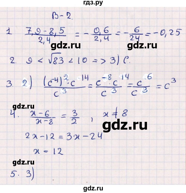 ГДЗ по алгебре 9 класс  Глазков контрольные измерительные материалы  тест / тест 14 (вариант) - 2, Решебник