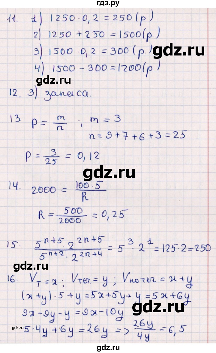 ГДЗ по алгебре 9 класс  Глазков контрольные измерительные материалы  тест / тест 14 (вариант) - 2, Решебник