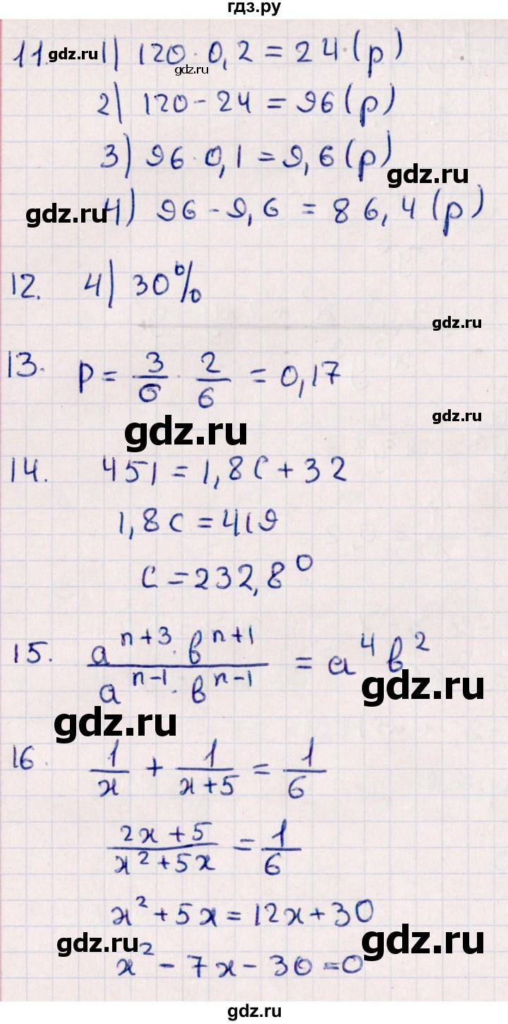 ГДЗ по алгебре 9 класс  Глазков контрольные измерительные материалы  тест / тест 14 (вариант) - 3, Решебник