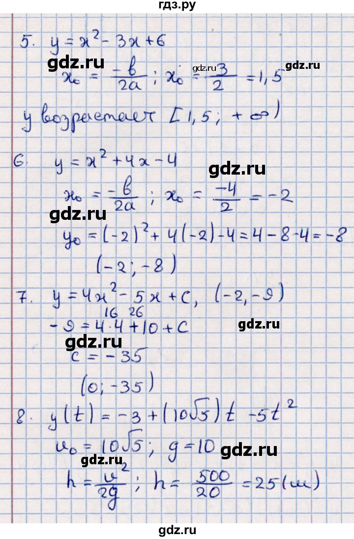 ГДЗ по алгебре 9 класс  Глазков контрольные измерительные материалы (ким)  тест / тест 3 (вариант) - 3, Решебник