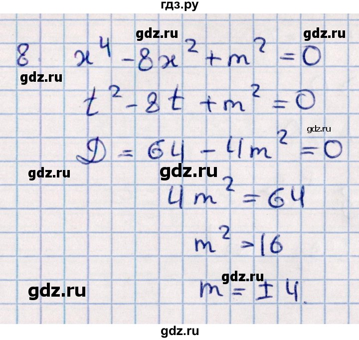 ГДЗ по алгебре 9 класс  Глазков контрольные измерительные материалы  тест / тест 5 (вариант) - 4, Решебник