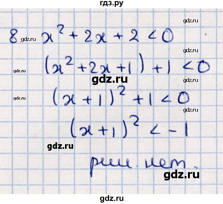 ГДЗ по алгебре 9 класс  Глазков контрольные измерительные материалы  тест / тест 6 (вариант) - 1, Решебник