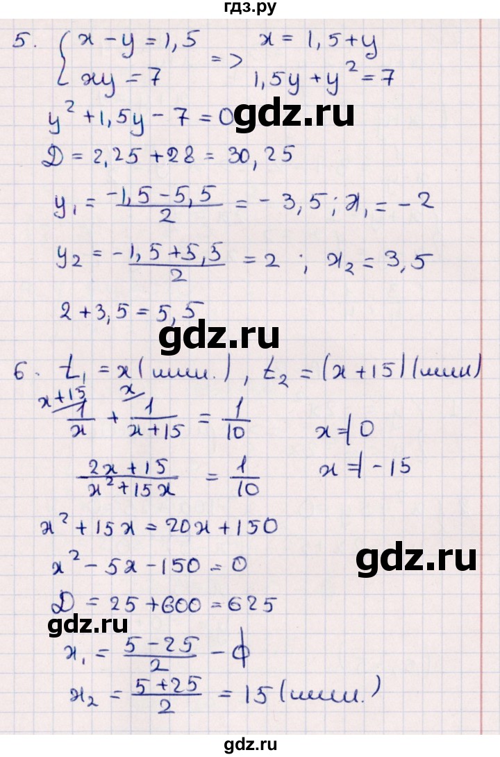 ГДЗ по алгебре 9 класс  Глазков контрольные измерительные материалы  тест / тест 8 (вариант) - 2, Решебник