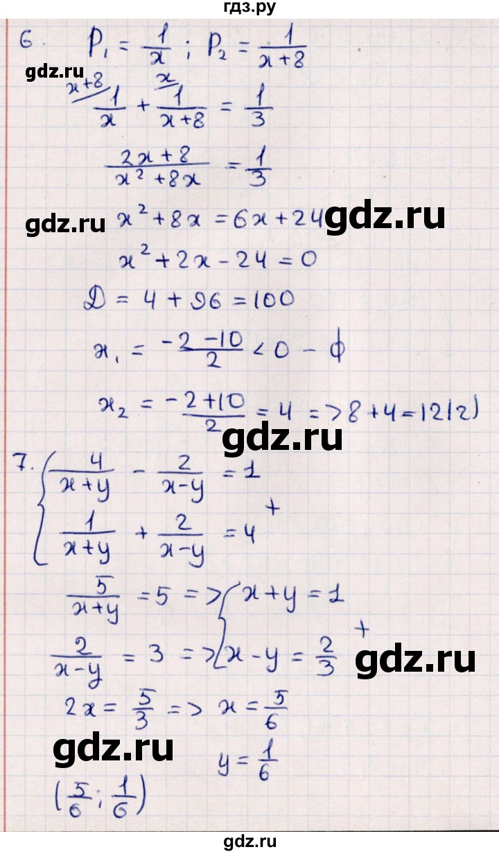 ГДЗ по алгебре 9 класс  Глазков контрольные измерительные материалы  тест / тест 8 (вариант) - 3, Решебник