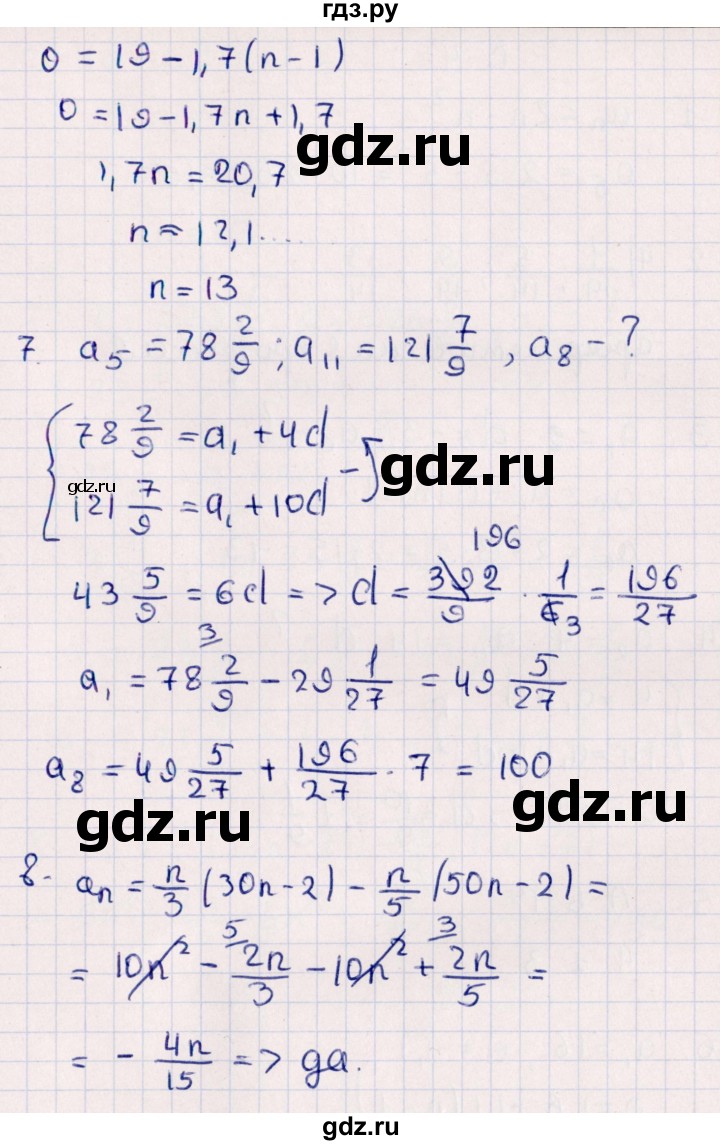 ГДЗ по алгебре 9 класс  Глазков контрольные измерительные материалы  тест / тест 9 (вариант) - 3, Решебник