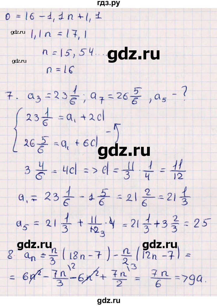 ГДЗ по алгебре 9 класс  Глазков контрольные измерительные материалы  тест / тест 9 (вариант) - 4, Решебник