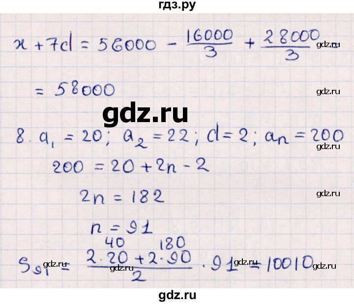 ГДЗ по алгебре 9 класс  Глазков контрольные измерительные материалы  тест / тест 10 (вариант) - 3, Решебник