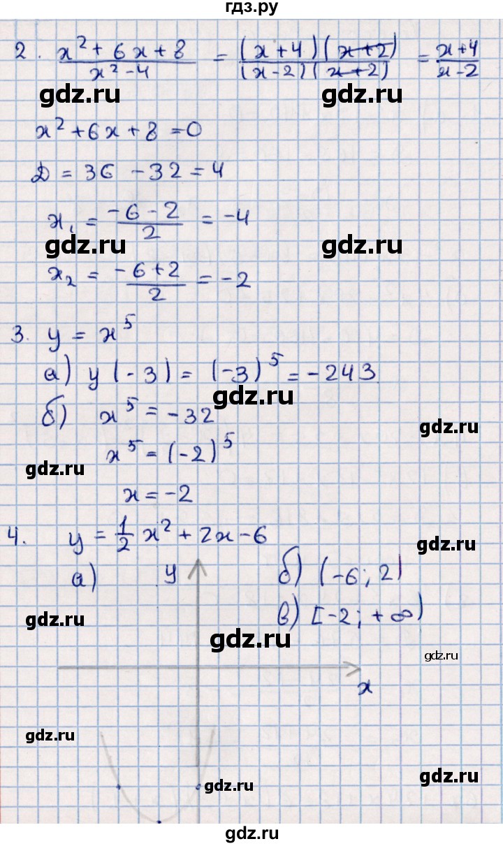 ГДЗ по алгебре 9 класс  Глазков контрольные измерительные материалы  контрольная работа / контрольная работа 1 (вариант) - 1, Решебник
