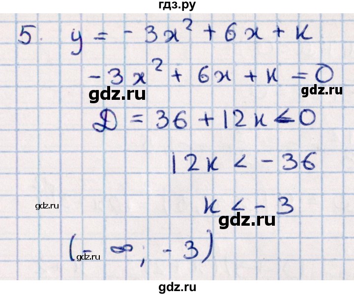 ГДЗ по алгебре 9 класс  Глазков контрольные измерительные материалы  контрольная работа / контрольная работа 1 (вариант) - 1, Решебник