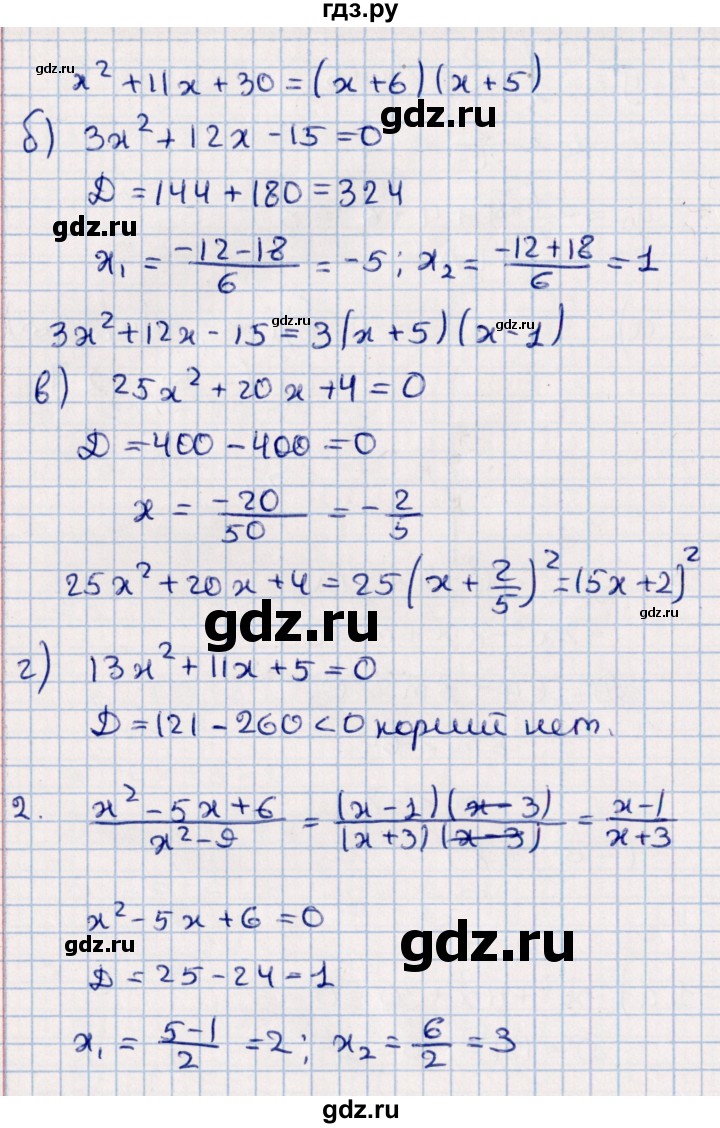 ГДЗ по алгебре 9 класс  Глазков контрольные измерительные материалы  контрольная работа / контрольная работа 1 (вариант) - 4, Решебник