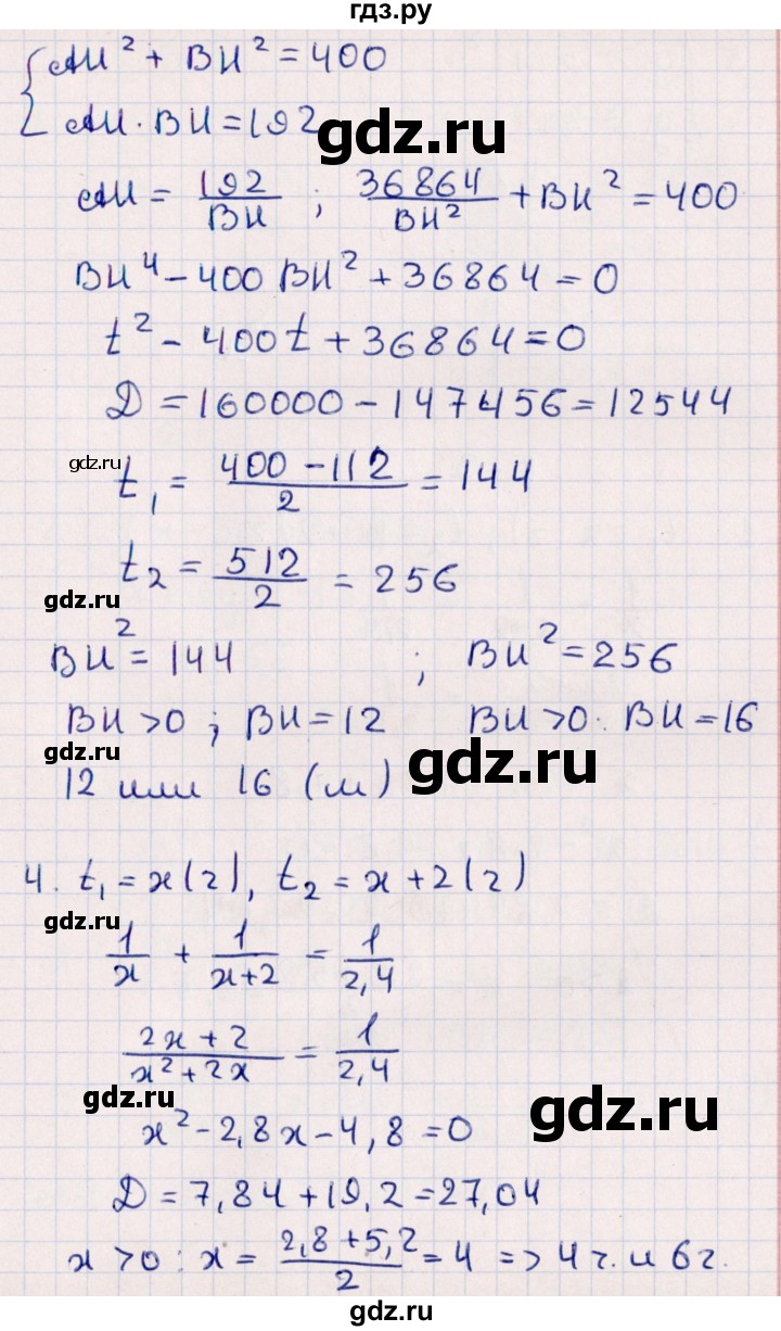 ГДЗ по алгебре 9 класс  Глазков контрольные измерительные материалы  контрольная работа / контрольная работа 3 (вариант) - 2, Решебник