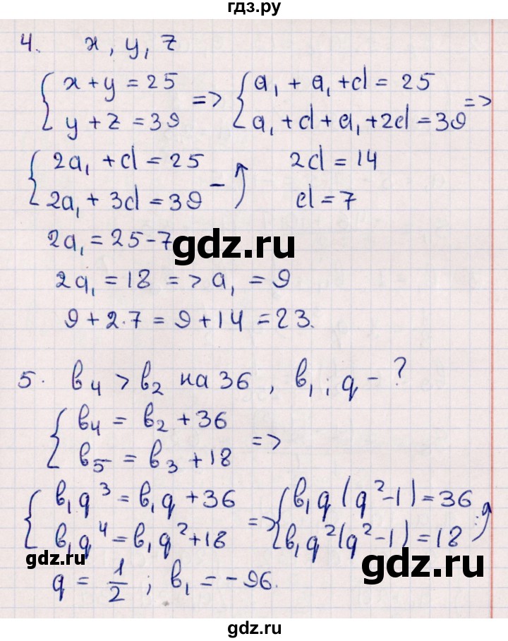 ГДЗ по алгебре 9 класс  Глазков контрольные измерительные материалы  контрольная работа / контрольная работа 4 (вариант) - 1, Решебник