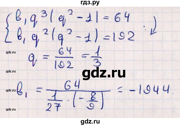 ГДЗ по алгебре 9 класс  Глазков контрольные измерительные материалы  контрольная работа / контрольная работа 4 (вариант) - 3, Решебник