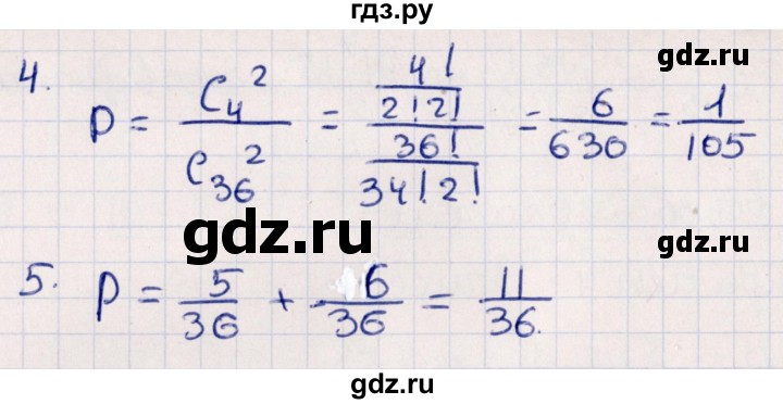 ГДЗ по алгебре 9 класс  Глазков контрольные измерительные материалы  контрольная работа / контрольная работа 5 (вариант) - 3, Решебник