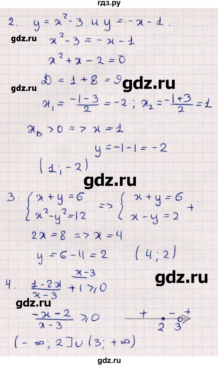 ГДЗ по алгебре 9 класс  Глазков контрольные измерительные материалы  контрольная работа / контрольная работа 6 (вариант) - 2, Решебник