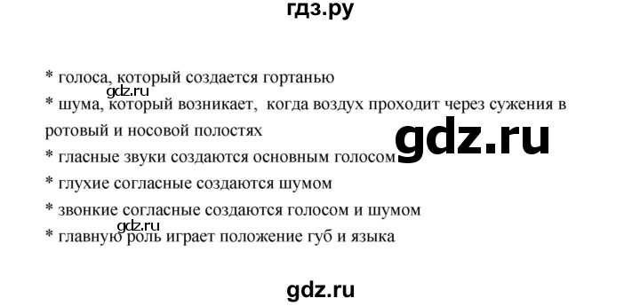 ГДЗ по биологии 8 класс  Сивоглазов рабочая тетрадь  параграф 30 (упражнение) - 5, Решебник