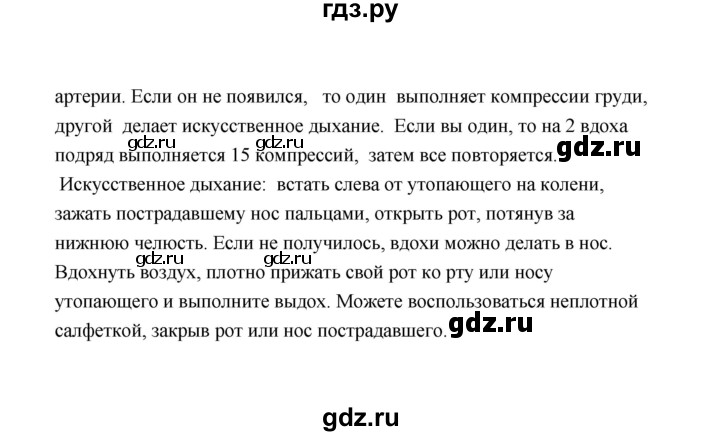 ГДЗ по биологии 8 класс  Сивоглазов рабочая тетрадь  параграф 32 (упражнение) - 6, Решебник