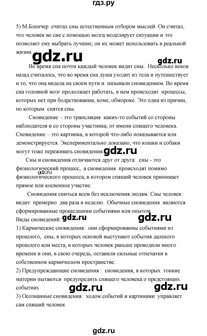 ГДЗ по биологии 8 класс  Сивоглазов рабочая тетрадь  параграф 52 (упражнение) - 3, Решебник