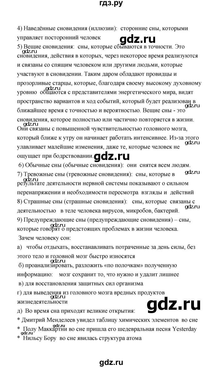 ГДЗ по биологии 8 класс  Сивоглазов рабочая тетрадь  параграф 52 (упражнение) - 3, Решебник