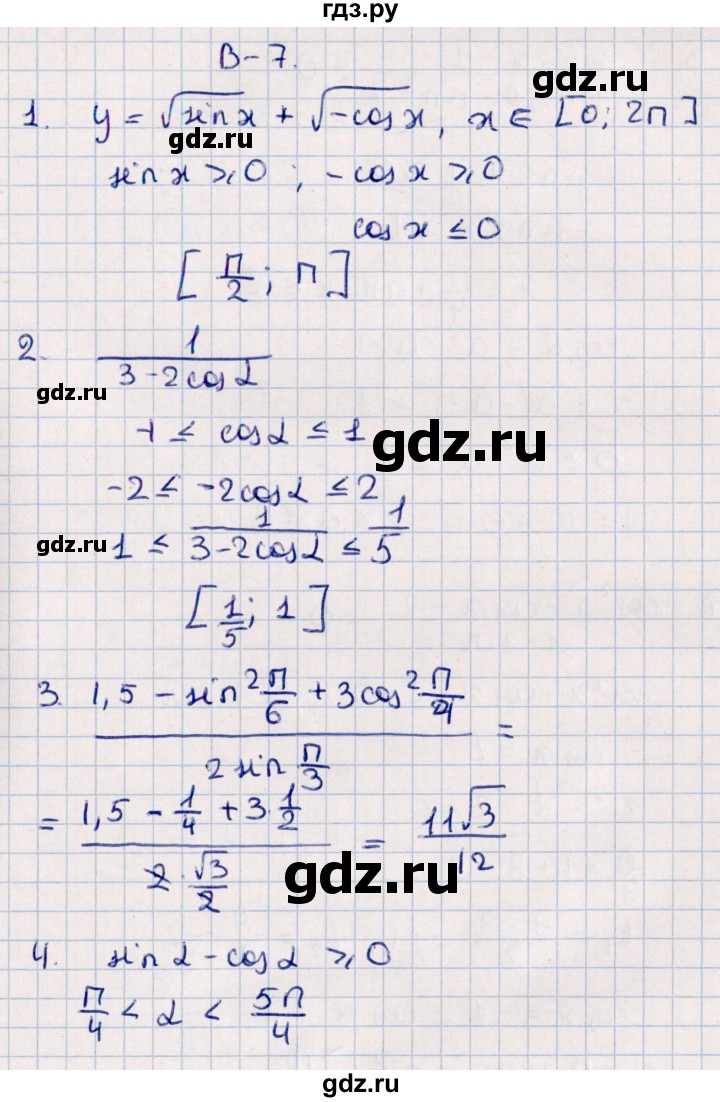 Русский язык егэ ответы. Тесты. Впр и ответы по алгебре. Его 7 класс вариант 1. Русский язык.