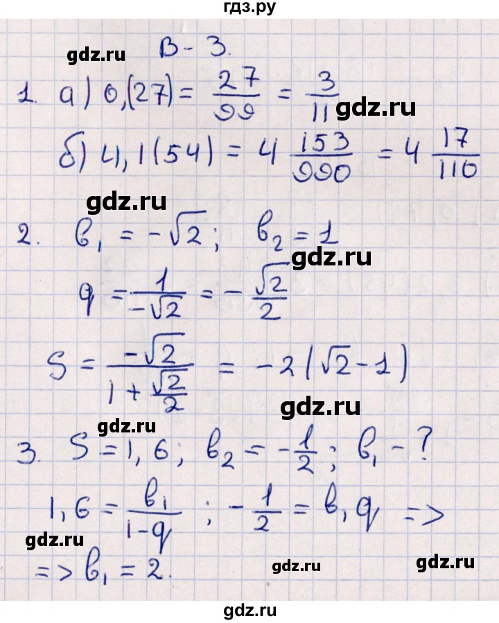 Гдз по алгебре 9 класс макарычев дидактические материалы. Контрольная работа по алгебре 9 класс дидактический материал. К 5 вариант 3 алгебра 9 класс. К 5 вариант 3 алгебра 9 класс. К 5 вариант 3 алгебра 9 класс.