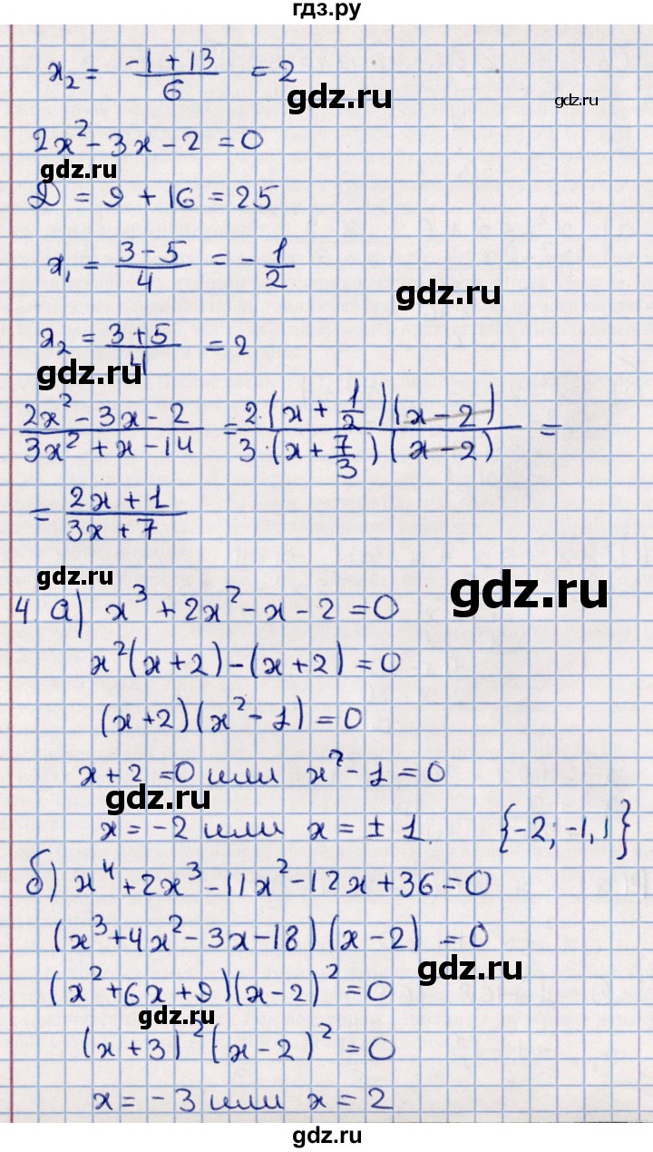 ГДЗ по алгебре 9 класс  Зив дидактические материалы  самостоятельные работы / работа 1 (вариант) - 1, Решебник