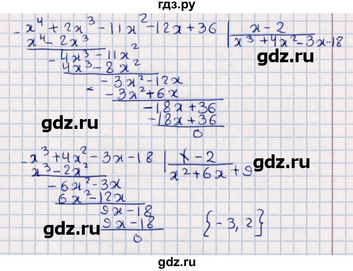 ГДЗ по алгебре 9 класс  Зив дидактические материалы  самостоятельные работы / работа 1 (вариант) - 1, Решебник