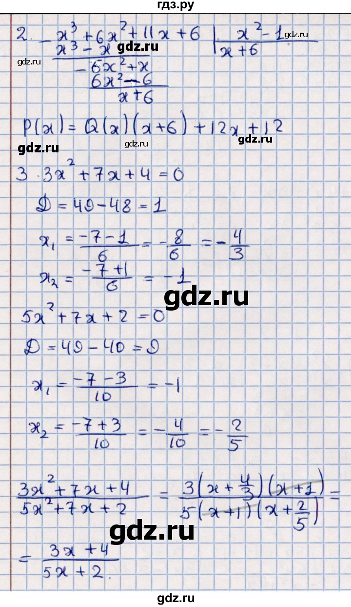 ГДЗ по алгебре 9 класс  Зив дидактические материалы  самостоятельные работы / работа 1 (вариант) - 2, Решебник