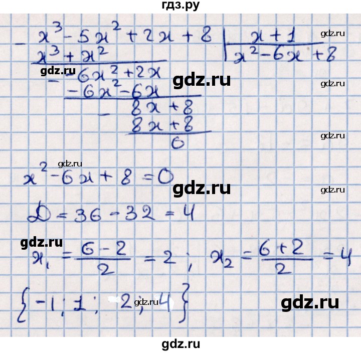 ГДЗ по алгебре 9 класс  Зив дидактические материалы  самостоятельные работы / работа 1 (вариант) - 5, Решебник