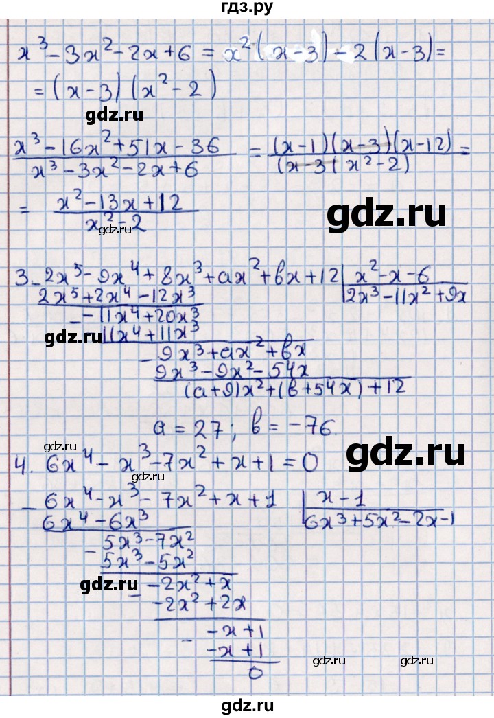 ГДЗ по алгебре 9 класс  Зив дидактические материалы  самостоятельные работы / работа 1 (вариант) - 8, Решебник