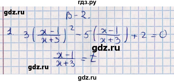 ГДЗ по алгебре 9 класс  Зив дидактические материалы  самостоятельные работы / работа 2 (вариант) - 2, Решебник