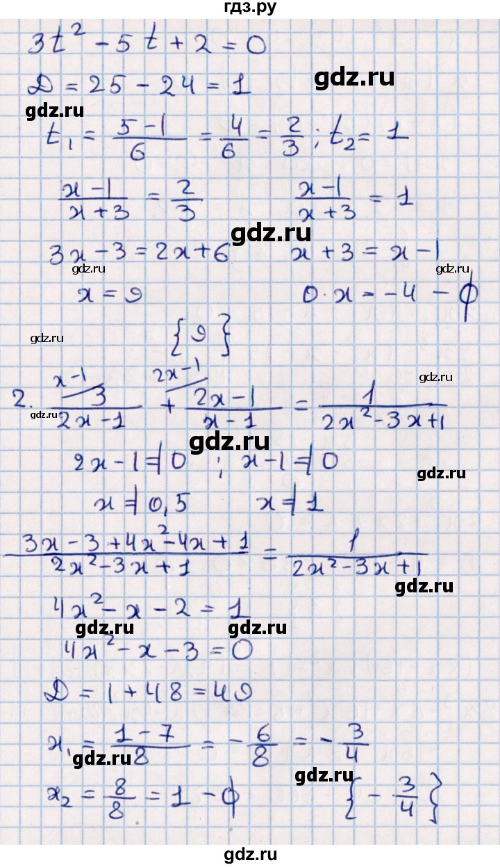 ГДЗ по алгебре 9 класс  Зив дидактические материалы  самостоятельные работы / работа 2 (вариант) - 2, Решебник