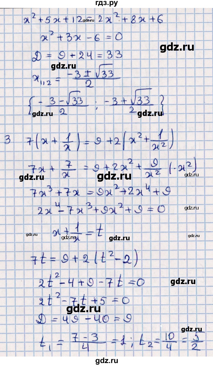 ГДЗ по алгебре 9 класс  Зив дидактические материалы  самостоятельные работы / работа 2 (вариант) - 3, Решебник
