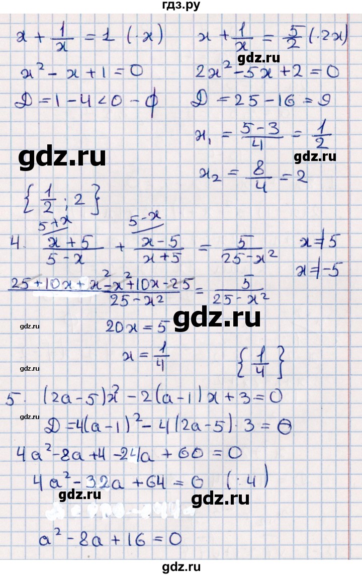 ГДЗ по алгебре 9 класс  Зив дидактические материалы  самостоятельные работы / работа 2 (вариант) - 3, Решебник