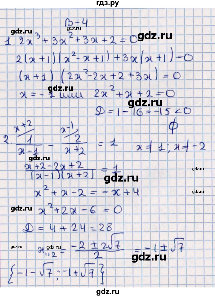 ГДЗ по алгебре 9 класс  Зив дидактические материалы  самостоятельные работы / работа 2 (вариант) - 4, Решебник