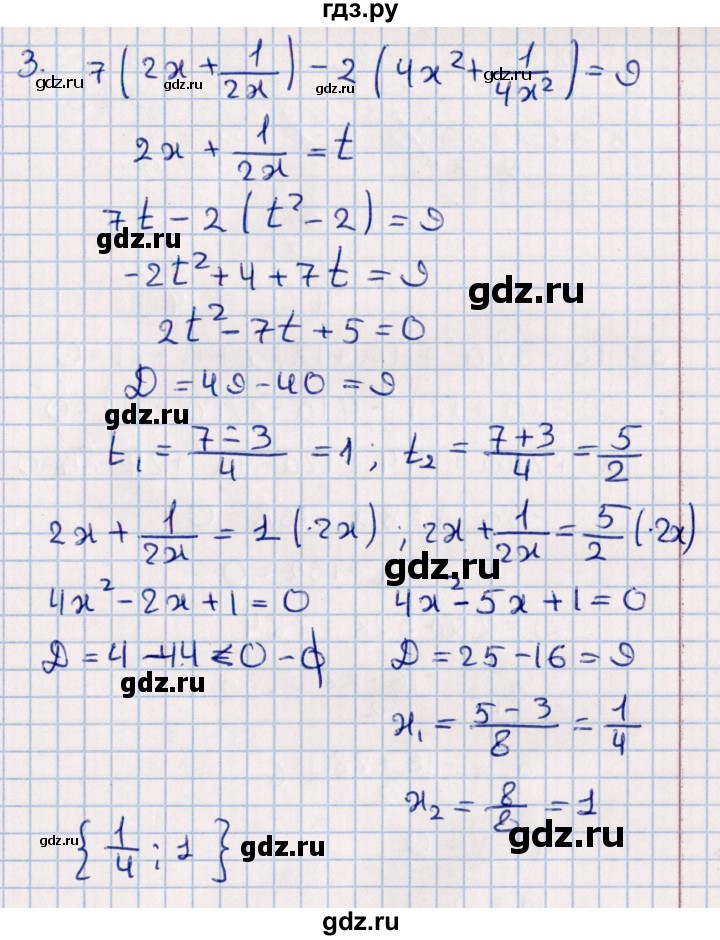 ГДЗ по алгебре 9 класс  Зив дидактические материалы  самостоятельные работы / работа 2 (вариант) - 4, Решебник