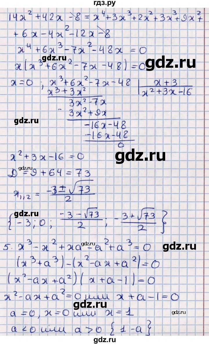 ГДЗ по алгебре 9 класс  Зив дидактические материалы  самостоятельные работы / работа 2 (вариант) - 5, Решебник