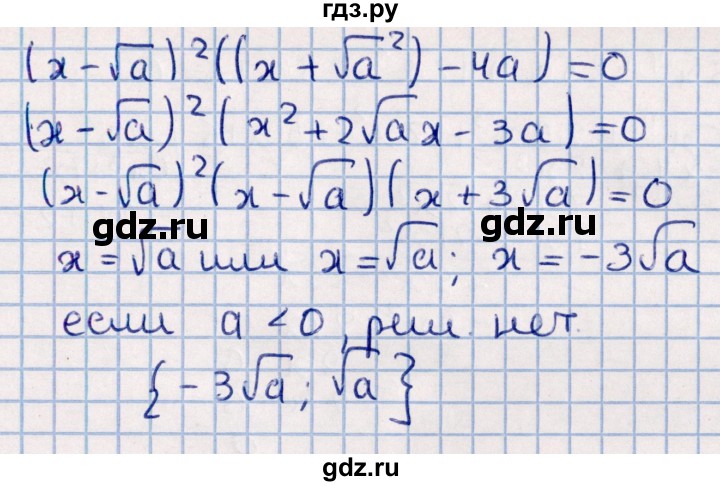ГДЗ по алгебре 9 класс  Зив дидактические материалы  самостоятельные работы / работа 2 (вариант) - 7, Решебник