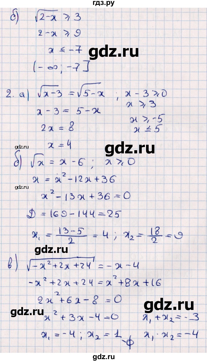 ГДЗ по алгебре 9 класс  Зив дидактические материалы  самостоятельные работы / работа 11 (вариант) - 1, Решебник