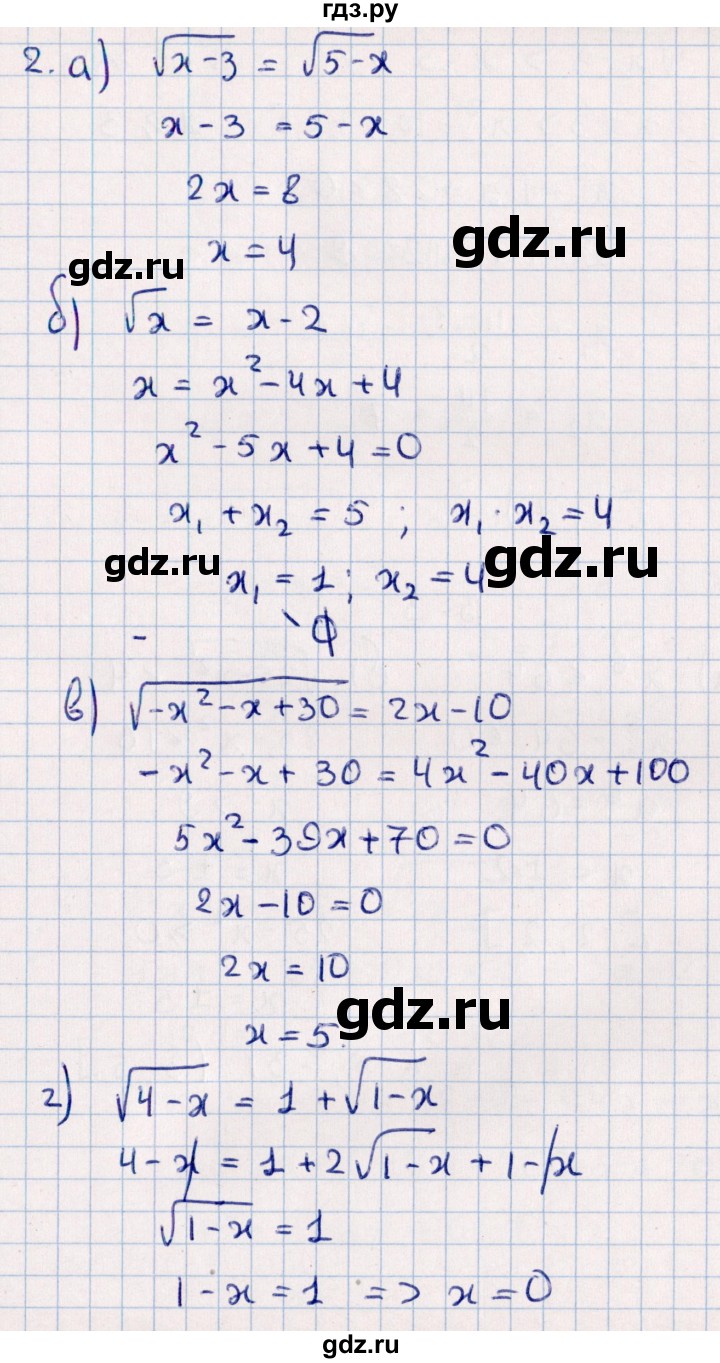 ГДЗ по алгебре 9 класс  Зив дидактические материалы  самостоятельные работы / работа 11 (вариант) - 2, Решебник