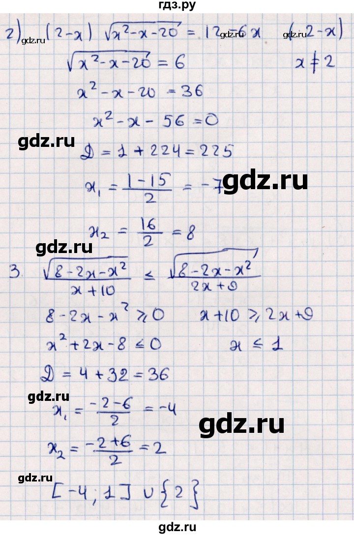 ГДЗ по алгебре 9 класс  Зив дидактические материалы  самостоятельные работы / работа 11 (вариант) - 3, Решебник