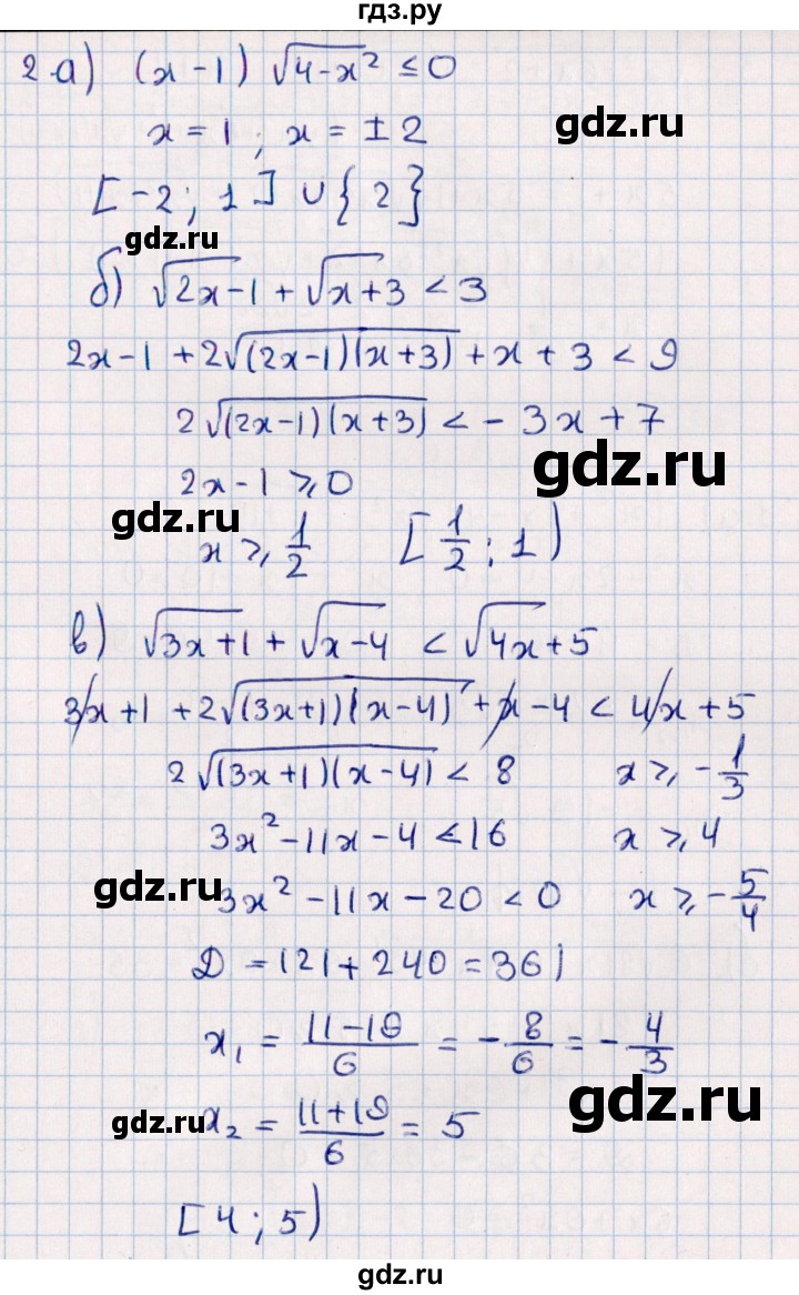 ГДЗ по алгебре 9 класс  Зив дидактические материалы  самостоятельные работы / работа 11 (вариант) - 5, Решебник