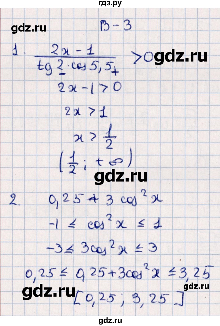 ГДЗ по алгебре 9 класс  Зив дидактические материалы  самостоятельные работы / работа 12 (вариант) - 3, Решебник
