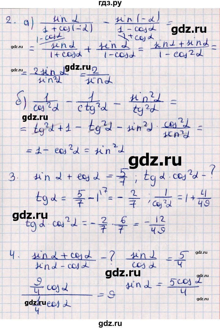 ГДЗ по алгебре 9 класс  Зив дидактические материалы  самостоятельные работы / работа 13 (вариант) - 3, Решебник