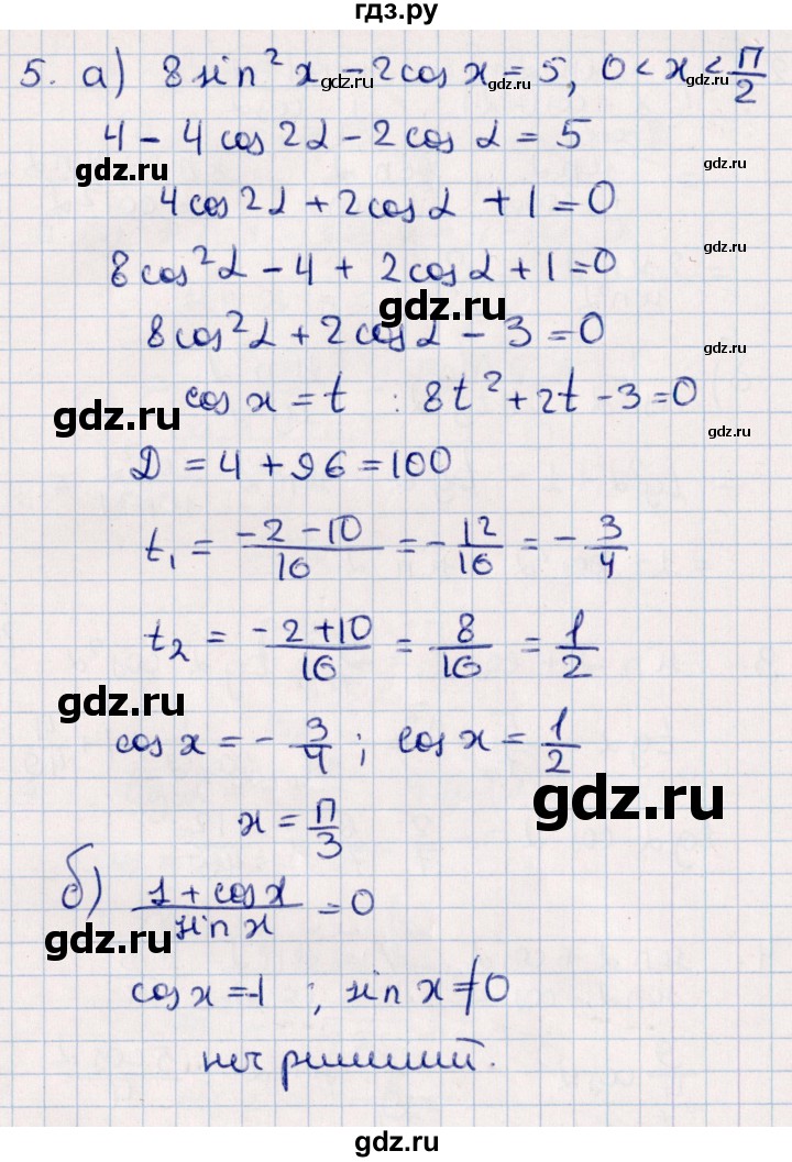 ГДЗ по алгебре 9 класс  Зив дидактические материалы  самостоятельные работы / работа 13 (вариант) - 3, Решебник