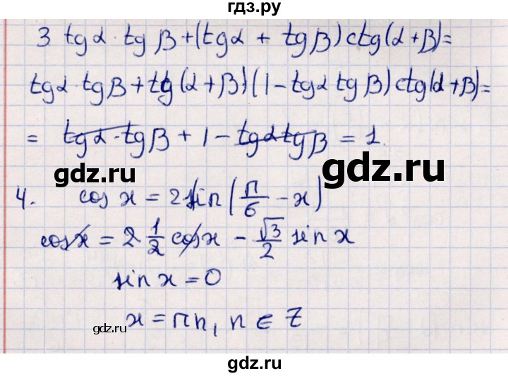 ГДЗ по алгебре 9 класс  Зив дидактические материалы  самостоятельные работы / работа 14 (вариант) - 3, Решебник