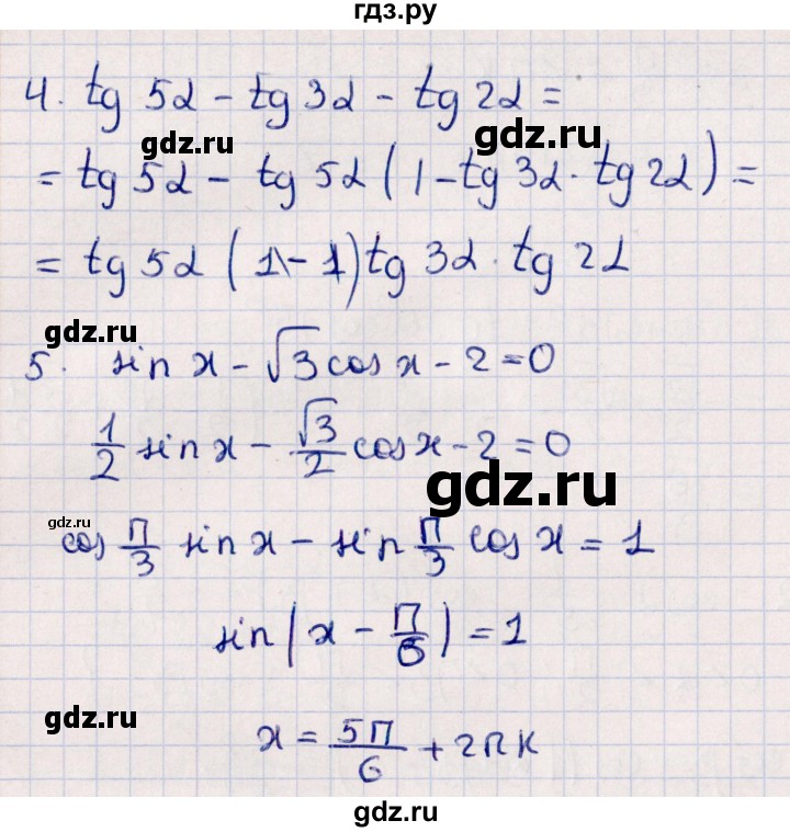 ГДЗ по алгебре 9 класс  Зив дидактические материалы  самостоятельные работы / работа 14 (вариант) - 8, Решебник