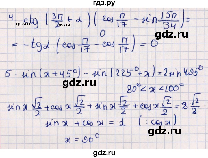ГДЗ по алгебре 9 класс  Зив дидактические материалы  самостоятельные работы / работа 16 (вариант) - 6, Решебник