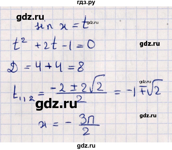 ГДЗ по алгебре 9 класс  Зив дидактические материалы  самостоятельные работы / работа 16 (вариант) - 7, Решебник