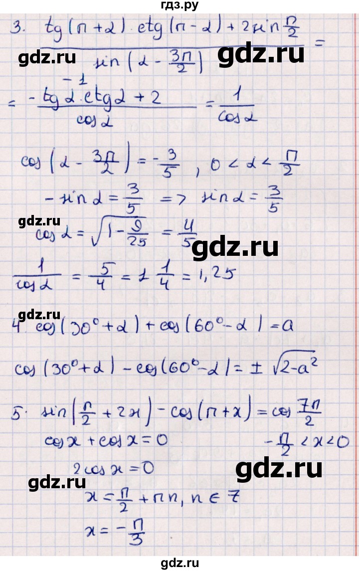 ГДЗ по алгебре 9 класс  Зив дидактические материалы  самостоятельные работы / работа 16 (вариант) - 8, Решебник